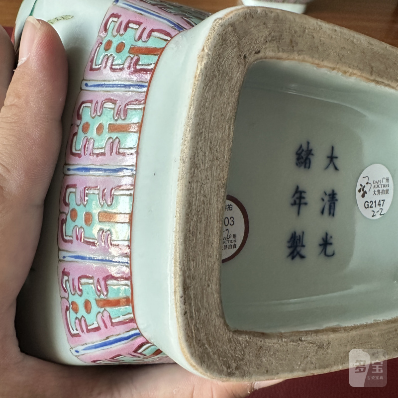 清光绪 青釉粉彩九桃纹贯耳瓶一对 - 图20